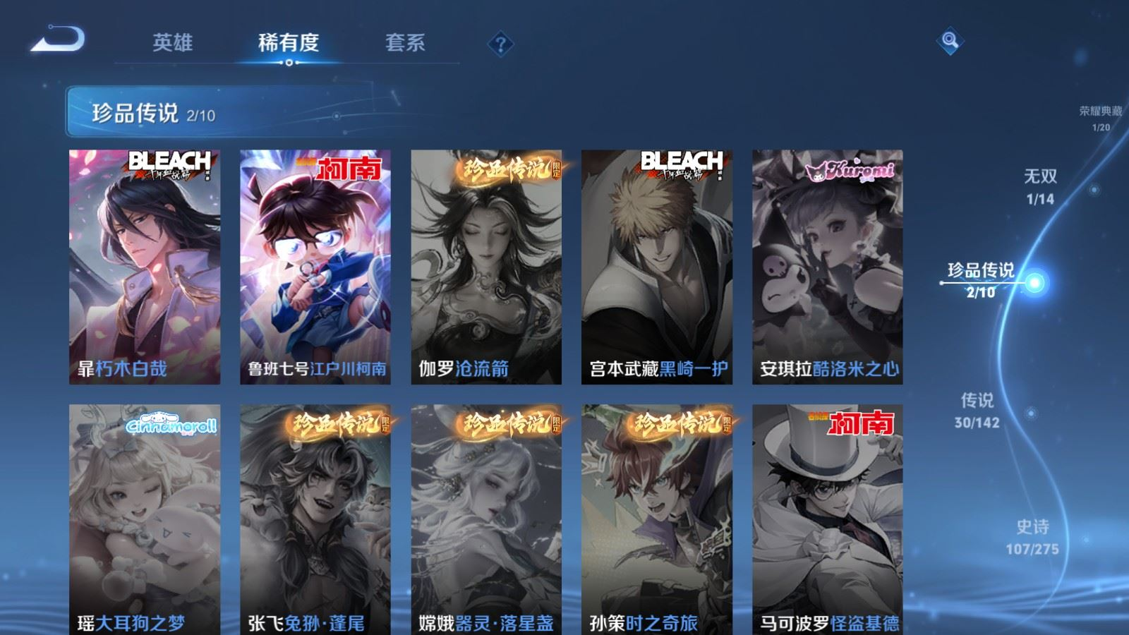 WZQM4321469王者荣耀账号详情图12