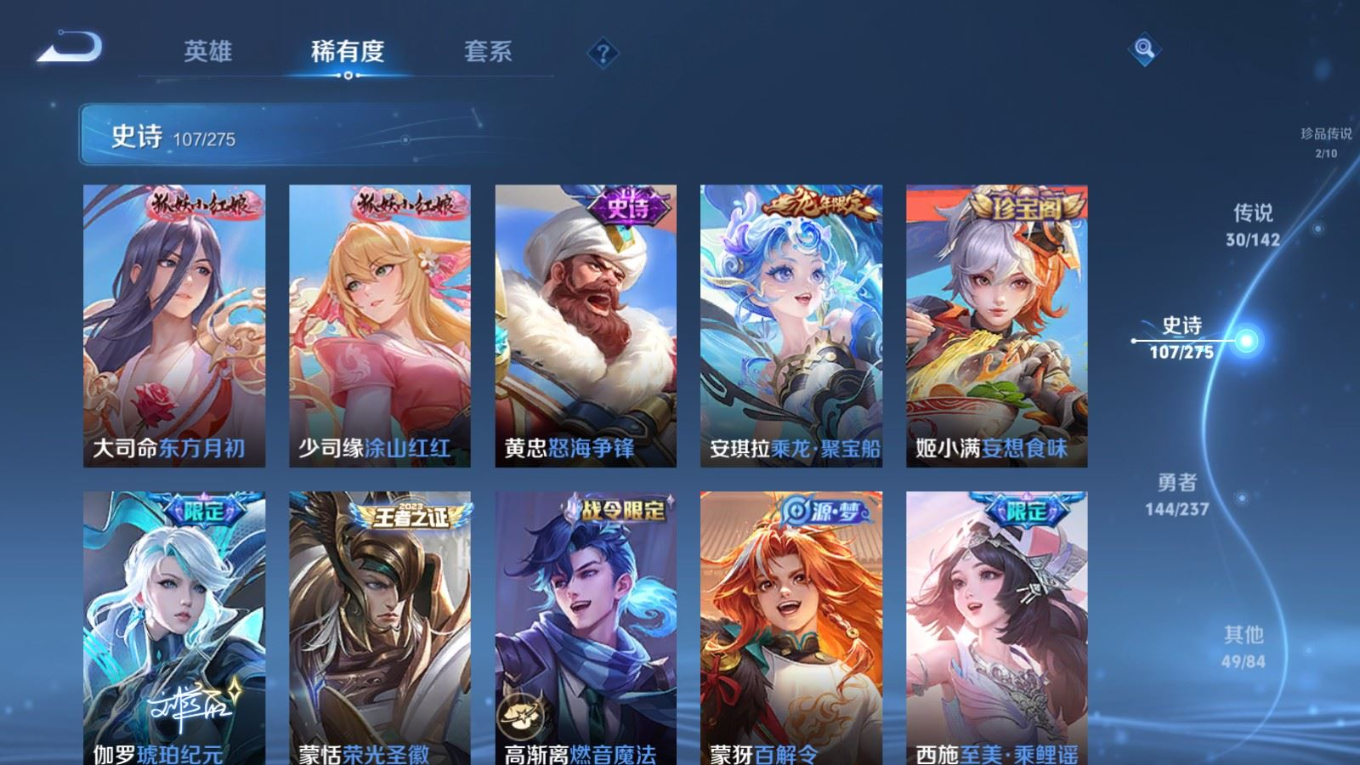 WZQM4321469王者荣耀账号详情图15