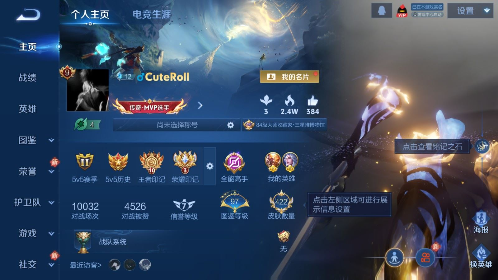 WZQM4321476王者荣耀账号详情图3