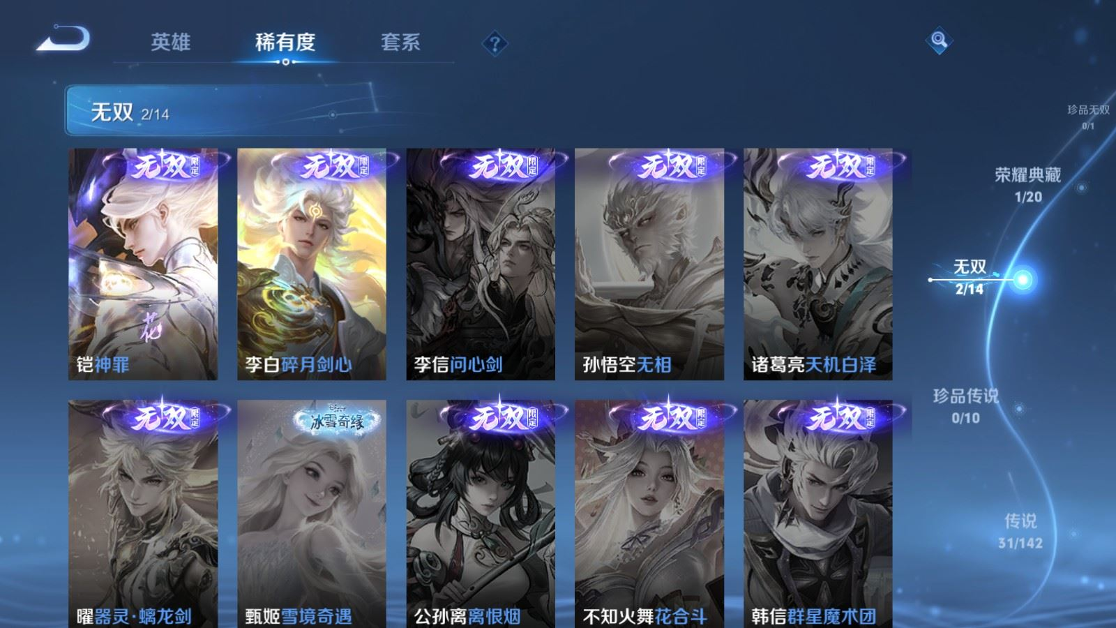 WZQM4321476王者荣耀账号详情图8