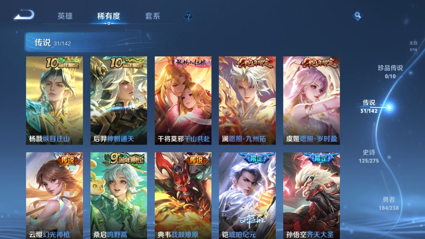 WZQM4321476王者荣耀账号详情图9