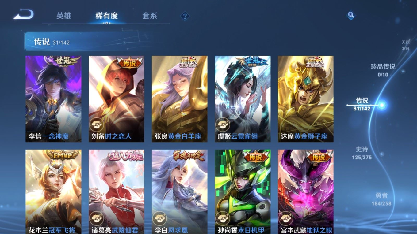 WZQM4321476王者荣耀账号详情图11