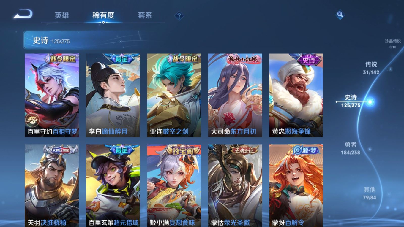 WZQM4321476王者荣耀账号详情图15