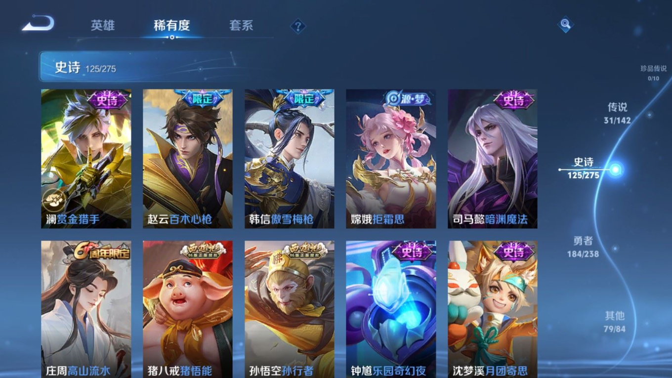 WZQM4321476王者荣耀账号详情图17