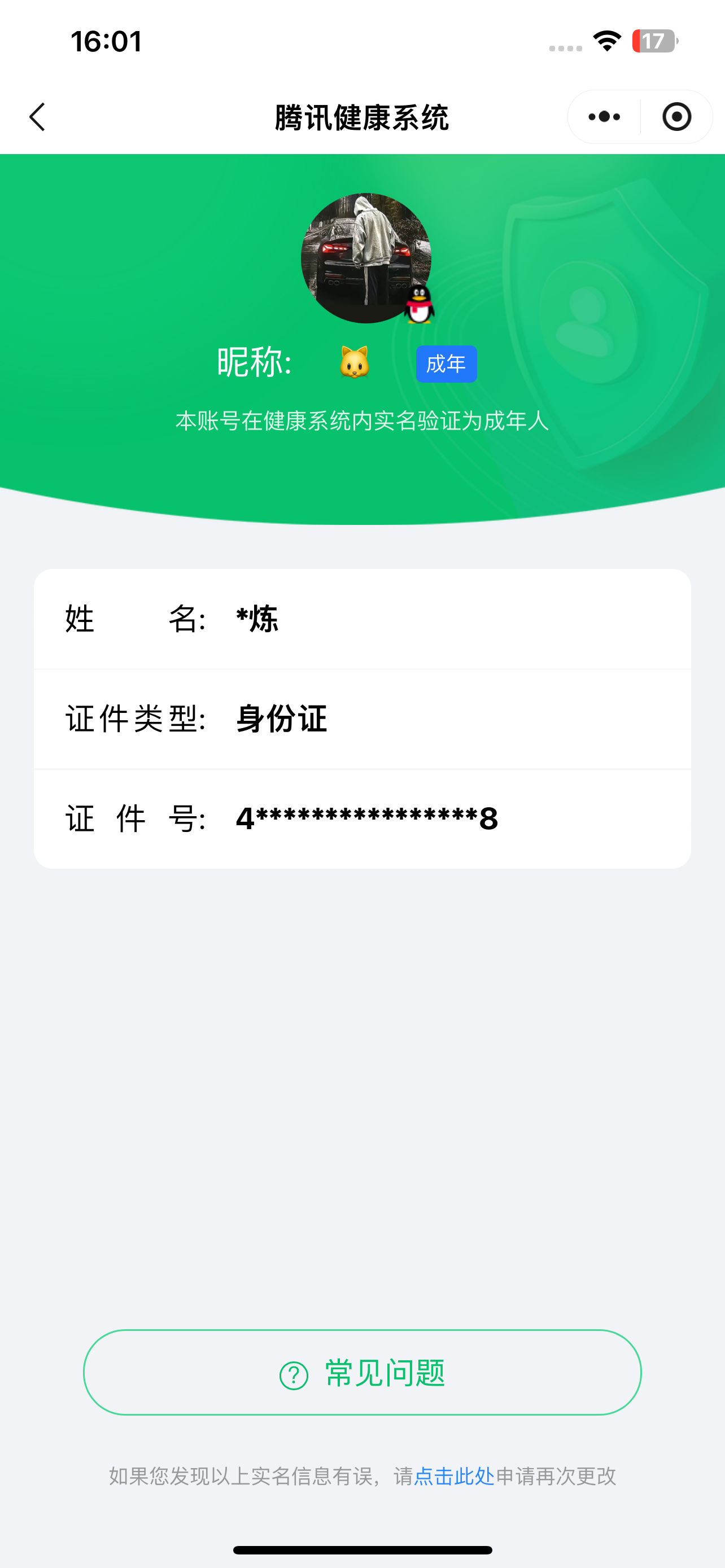 WZLX4326592王者荣耀账号详情图26