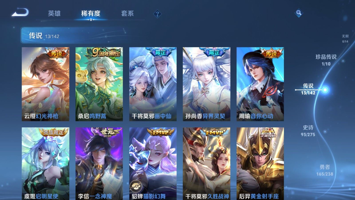 WZQM4321638王者荣耀账号详情图8