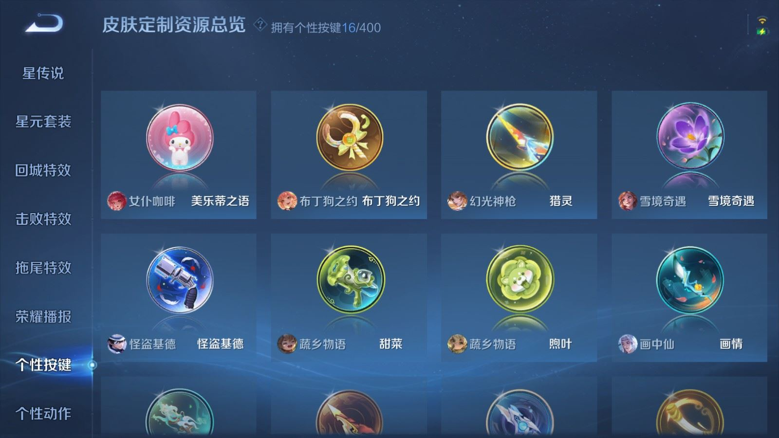 WZQM4321638王者荣耀账号详情图24