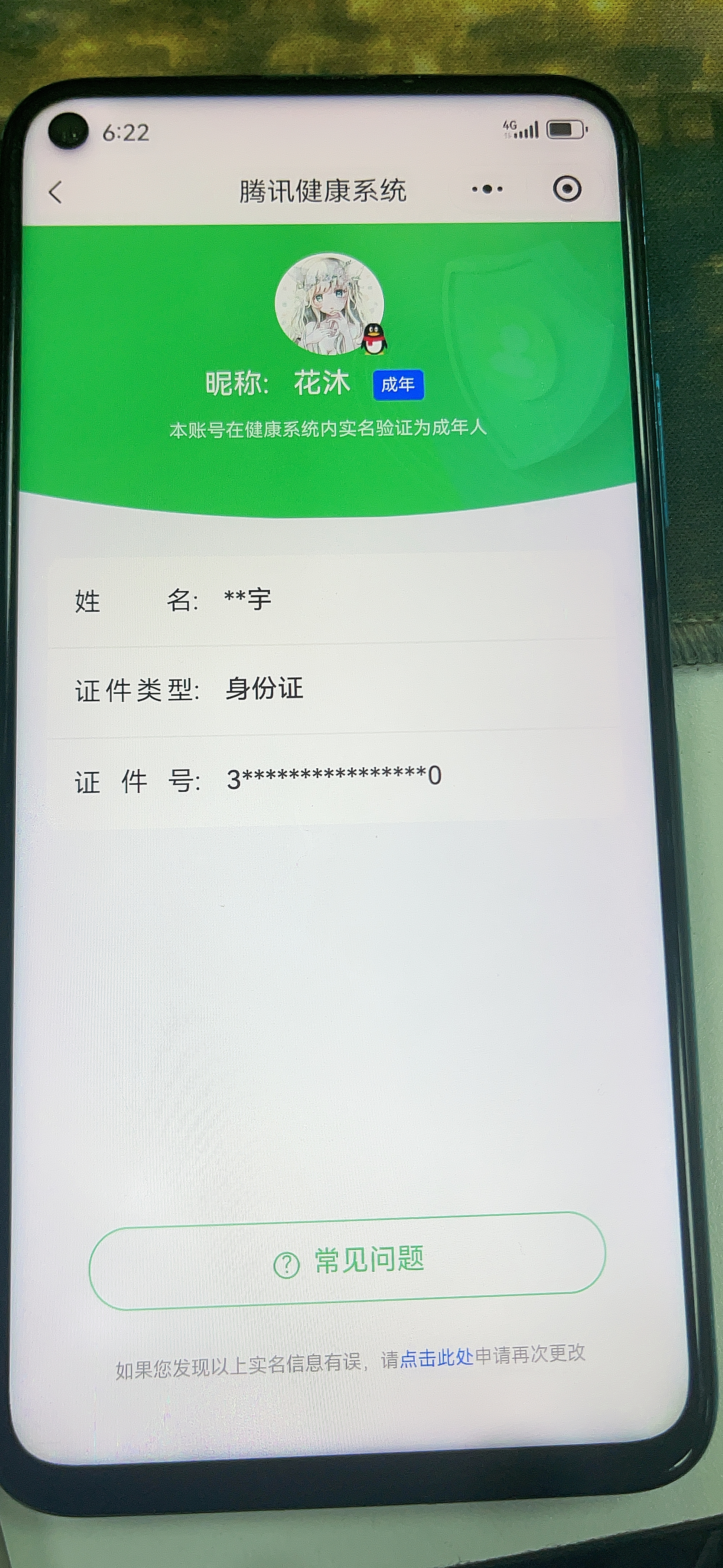 WZLX4326663王者荣耀账号详情图19