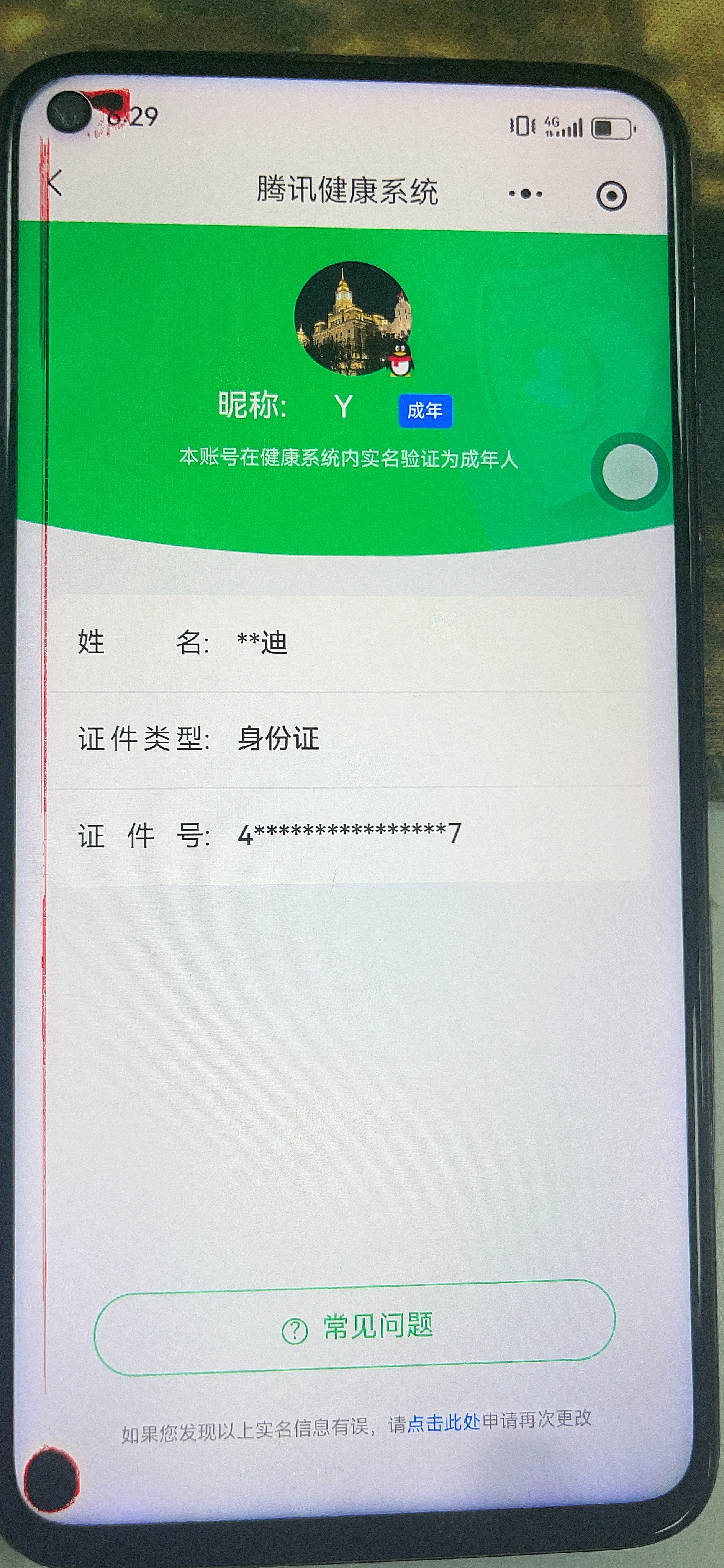 WZLX4326689王者荣耀账号详情图43