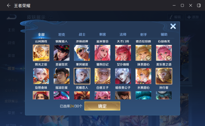 WZQM4321488王者荣耀账号详情图8