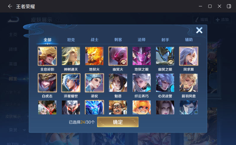 WZQM4321488王者荣耀账号详情图7