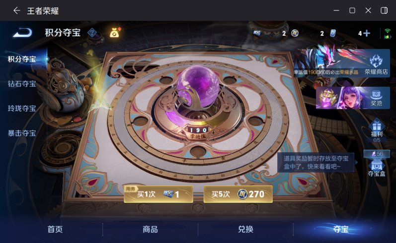 WZQM4321488王者荣耀账号详情图16