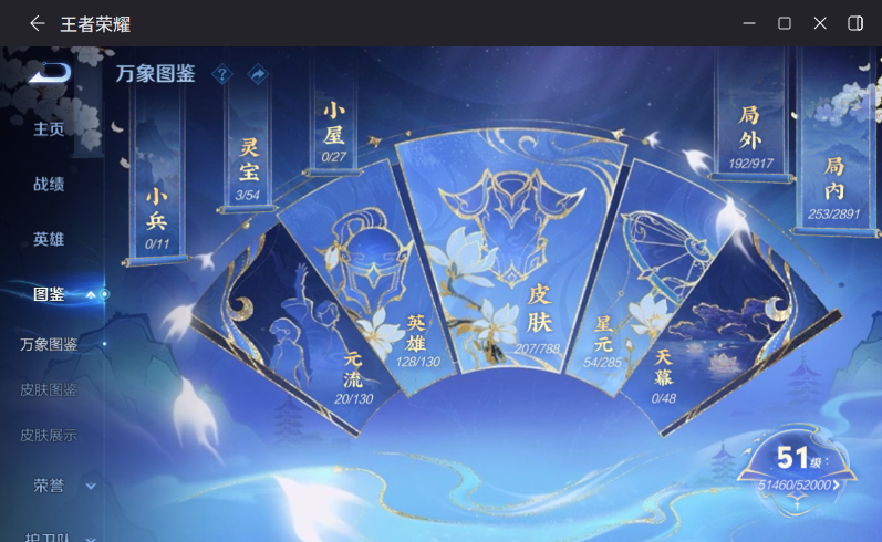 WZQM4321488王者荣耀账号详情图5