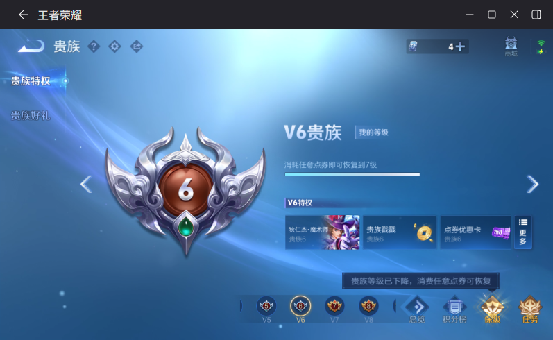 WZQM4321488王者荣耀账号详情图9