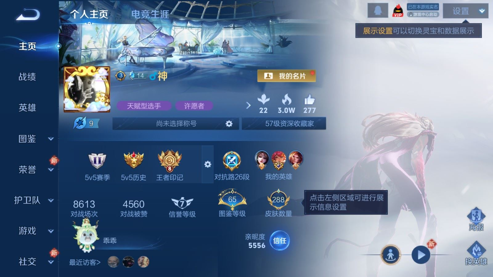 WZQM4328765王者荣耀账号详情图3