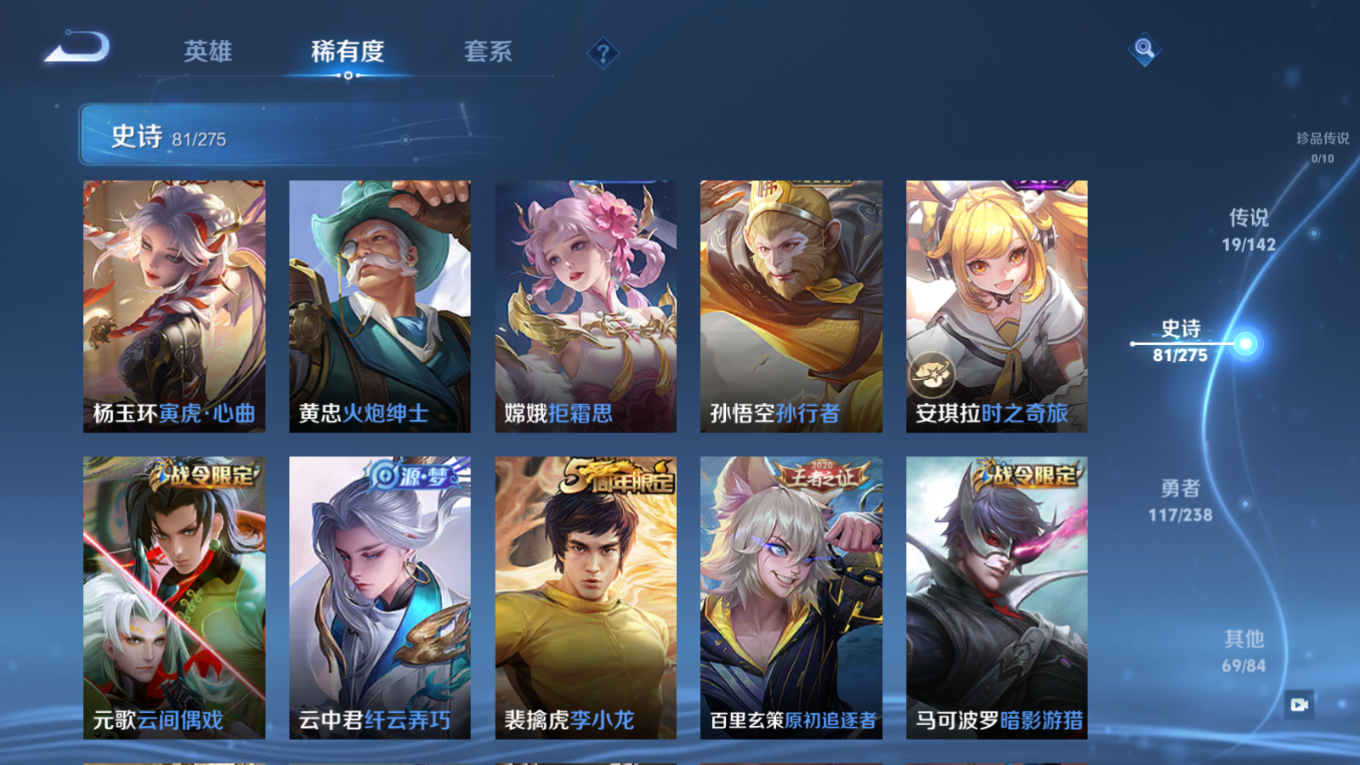 WZQM4321466王者荣耀账号详情图11