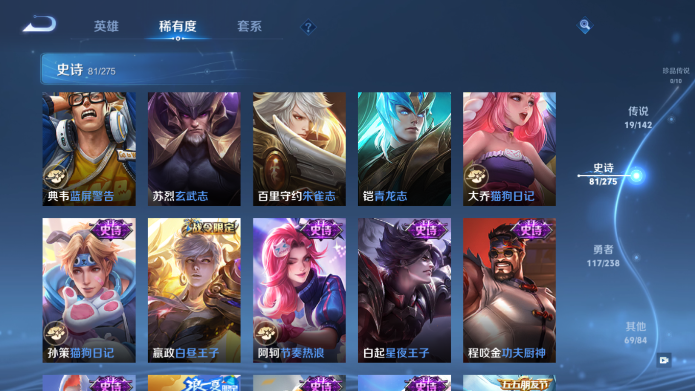 WZQM4321466王者荣耀账号详情图13