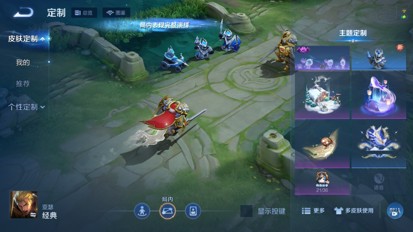 WZQM4321466王者荣耀账号详情图19