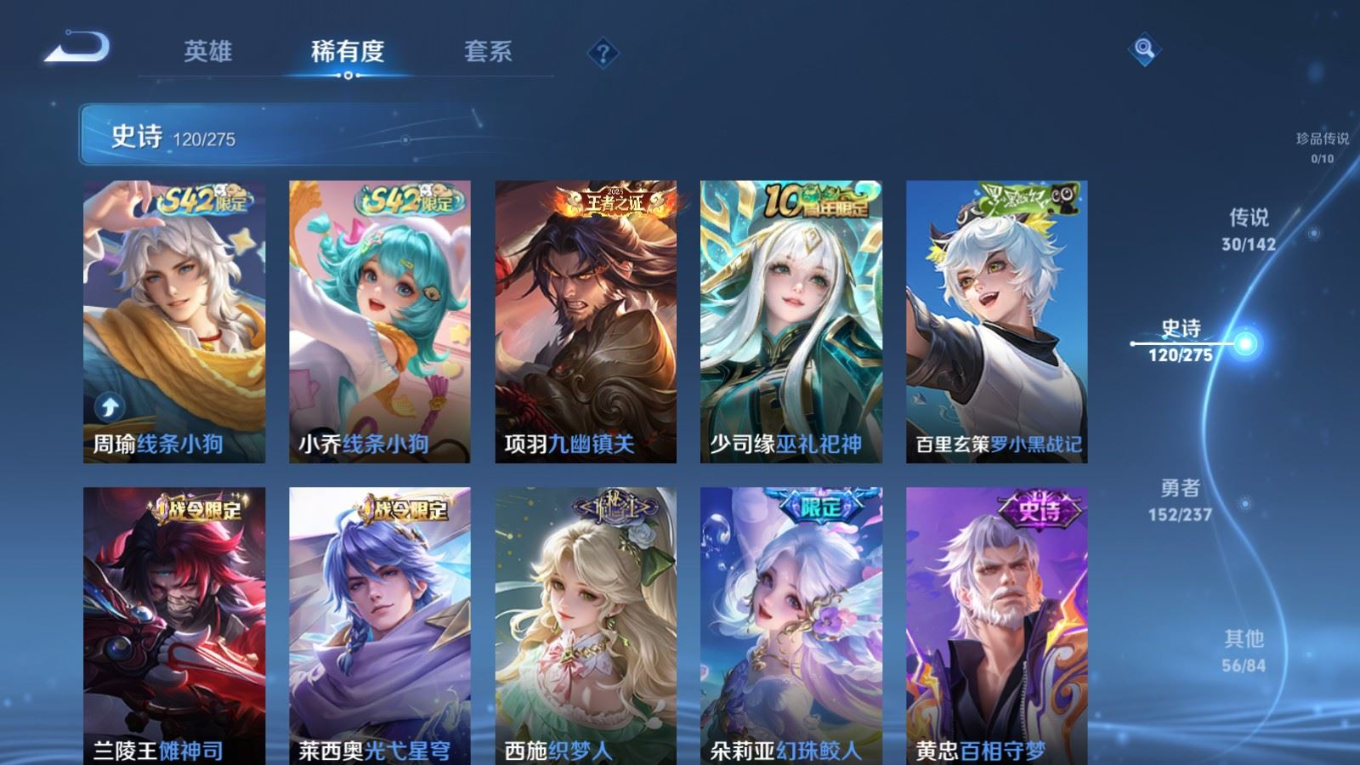 WZQM4321636王者荣耀账号详情图12