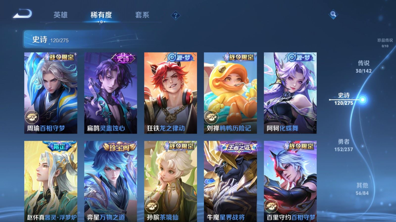 WZQM4321636王者荣耀账号详情图13