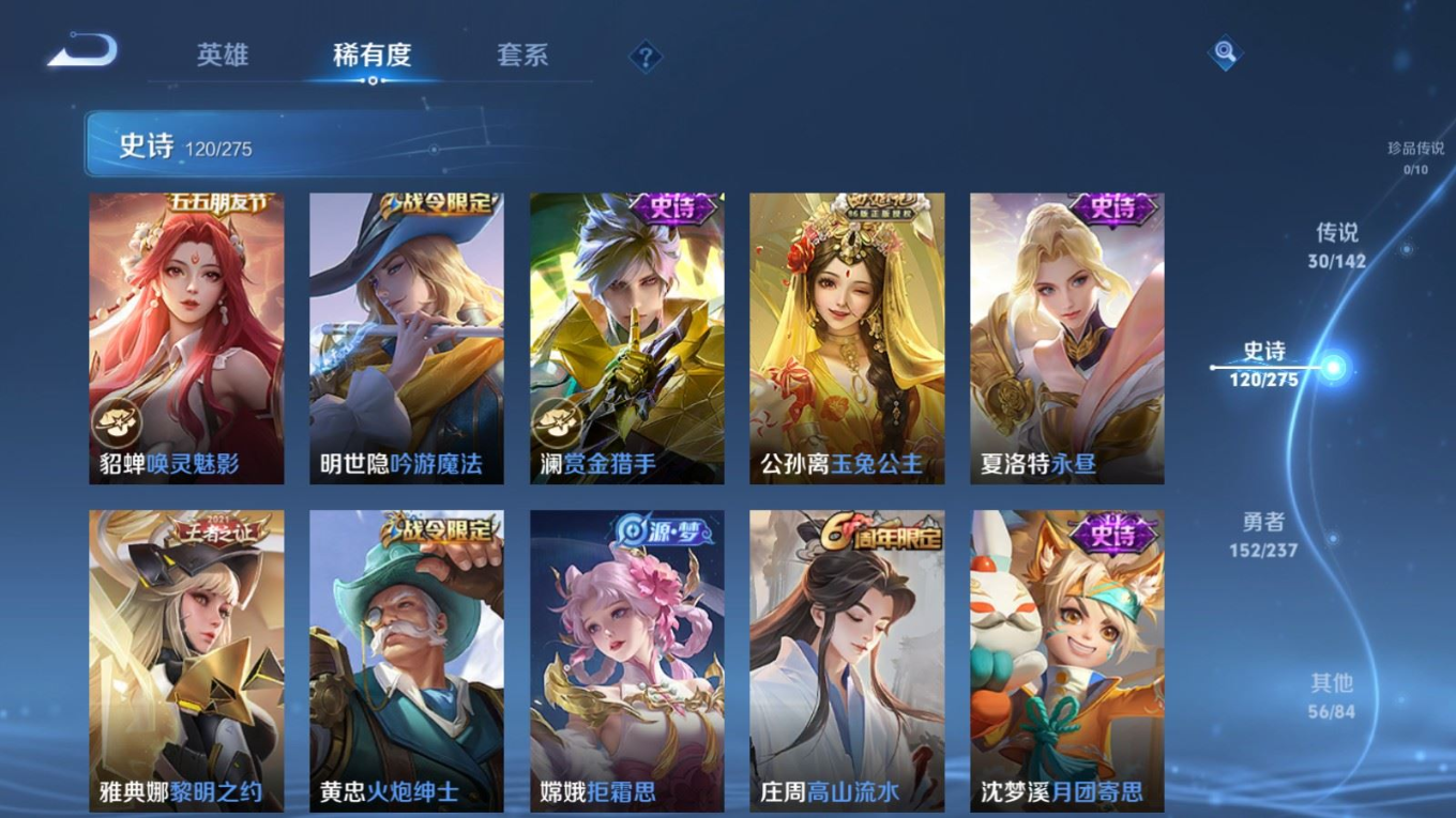 WZQM4321636王者荣耀账号详情图16