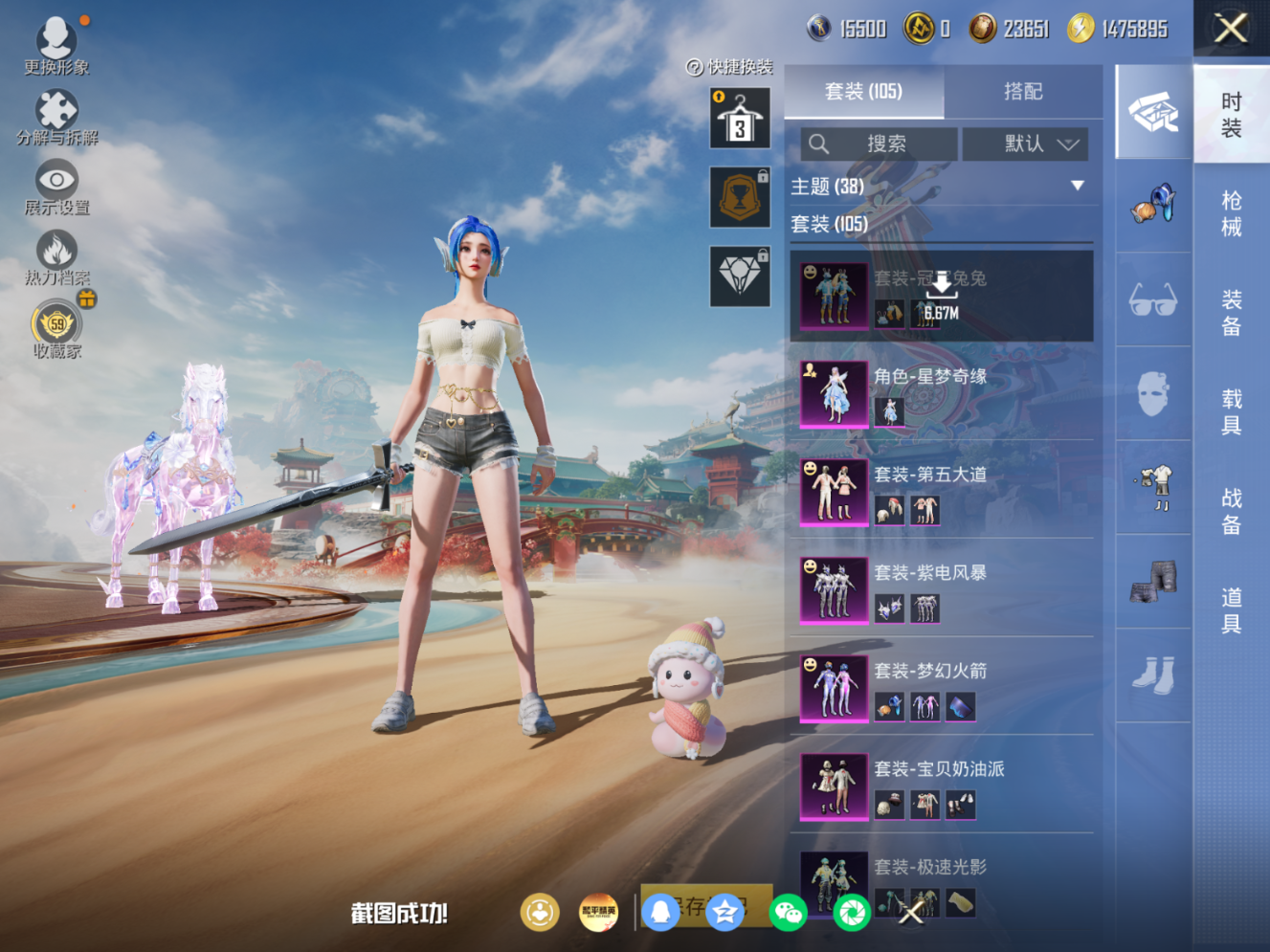 HPQM4188892和平精英账号详情图7