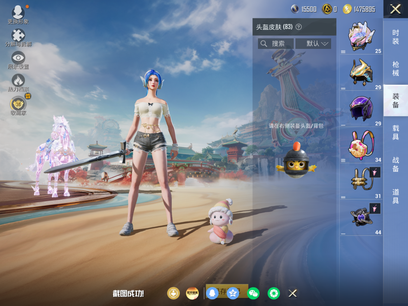 HPQM4188892和平精英账号详情图9