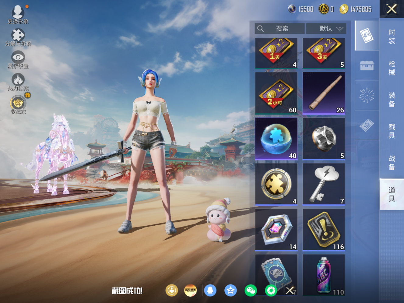 HPQM4188892和平精英账号详情图12