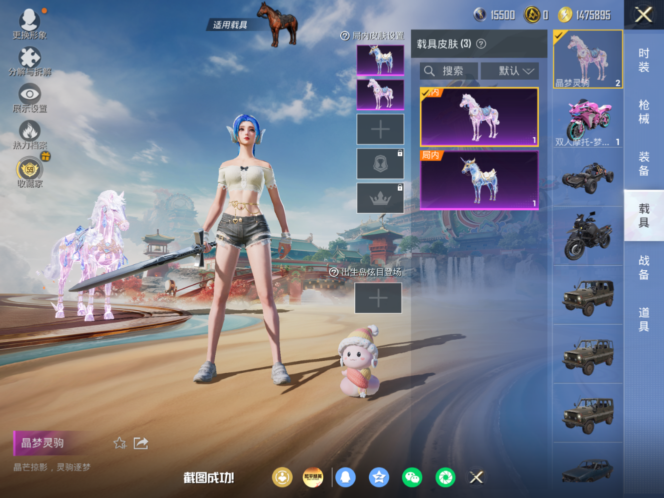 HPQM4188892和平精英账号详情图10