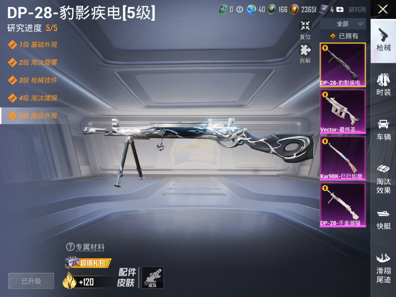 HPQM4188892和平精英账号详情图14