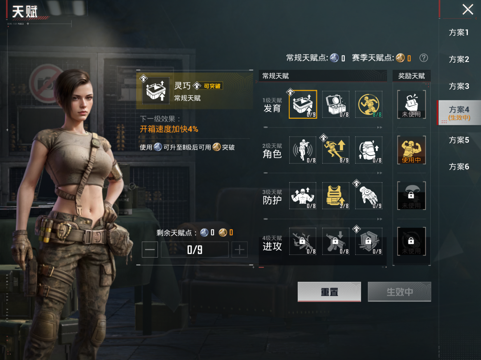 HPQM4188892和平精英账号详情图17