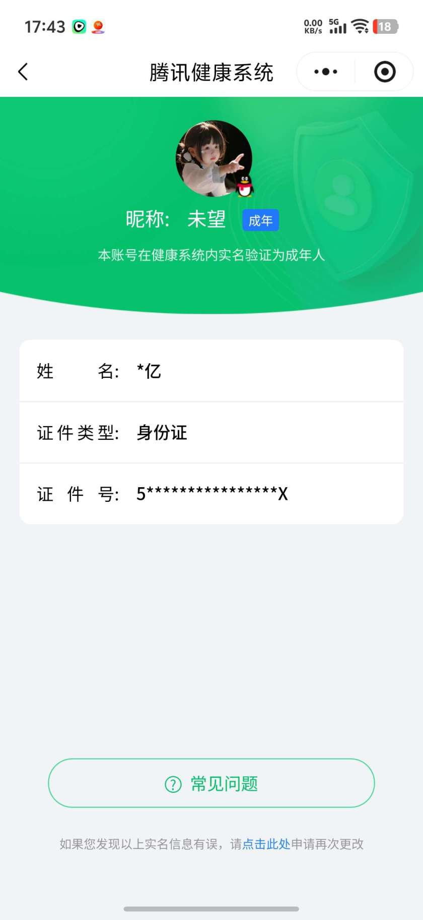 王者荣耀账号安卓QQ【精品号手慢无】钱包无法注销介意勿拍，信用分50游戏目前正常，消耗任意点券回复v8，性价比号，58级