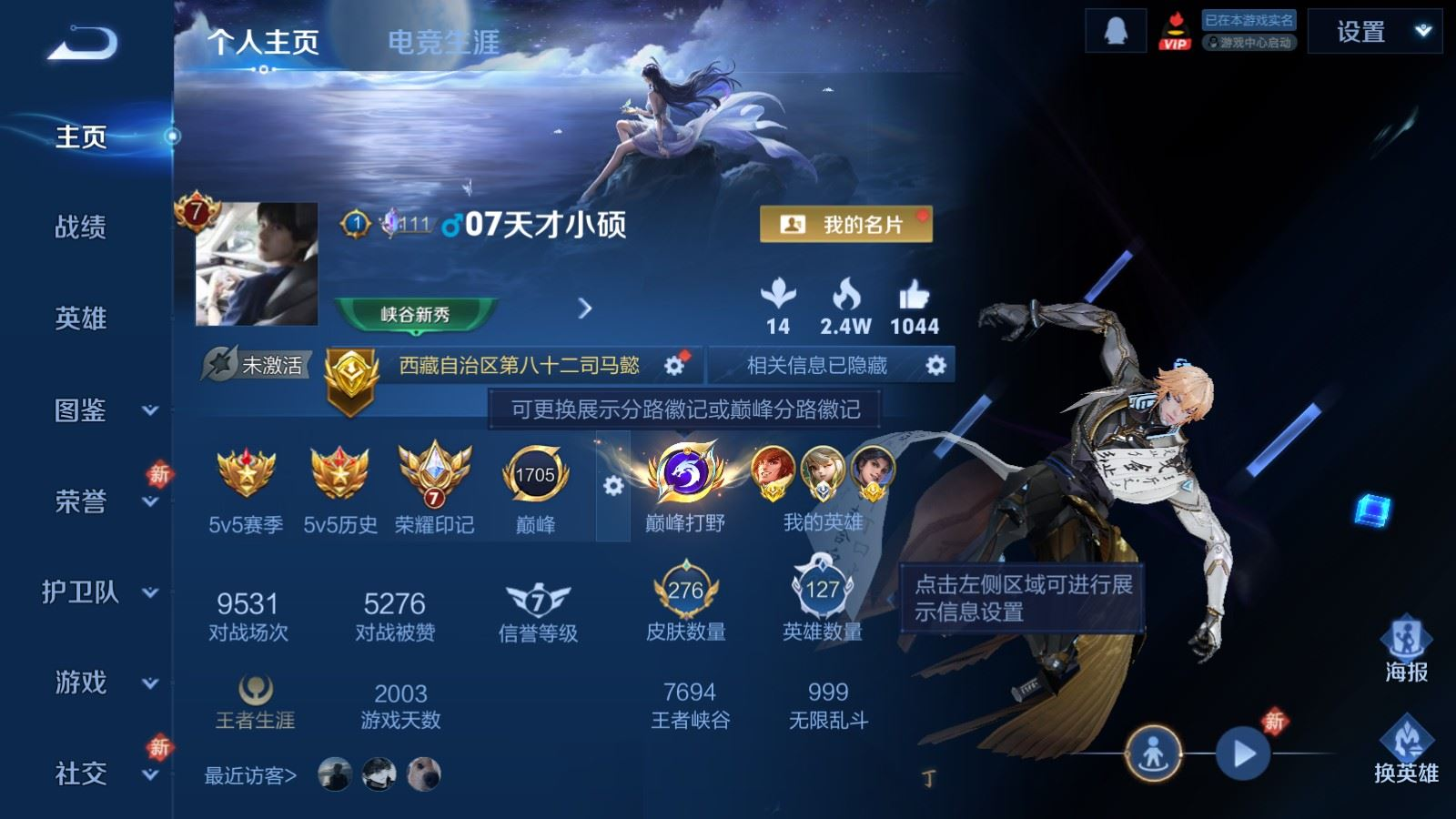 WZQM4321468王者荣耀账号详情图3