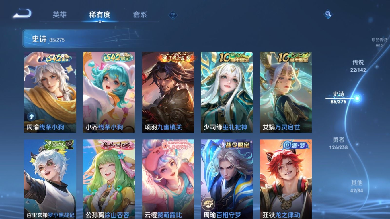 WZQM4321468王者荣耀账号详情图11