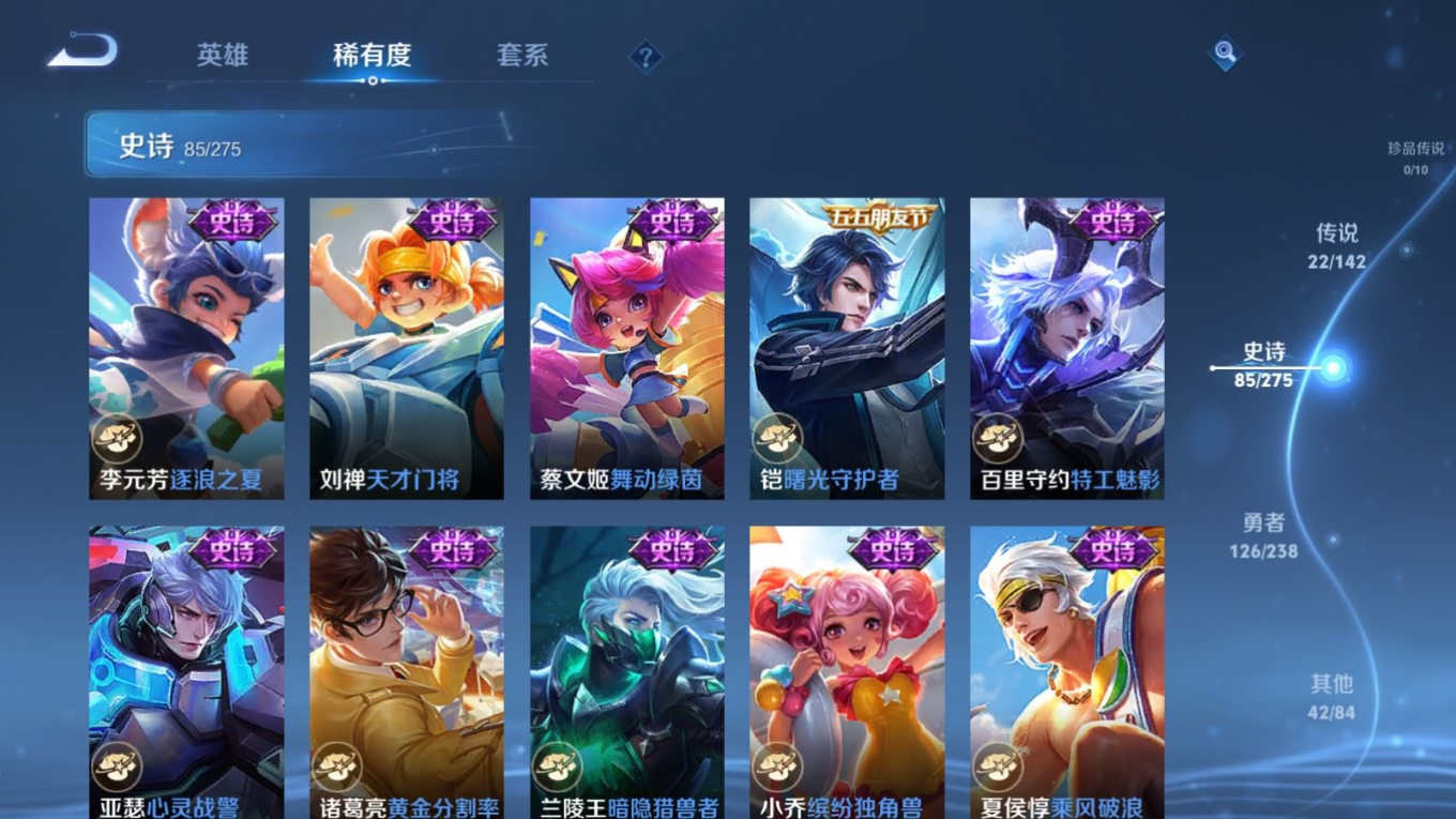 WZQM4321468王者荣耀账号详情图16