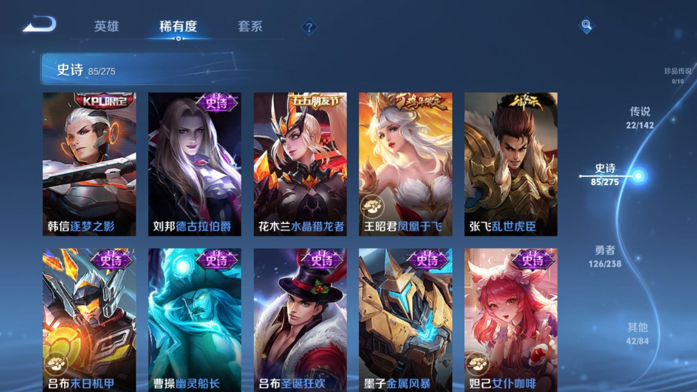 WZQM4321468王者荣耀账号详情图17