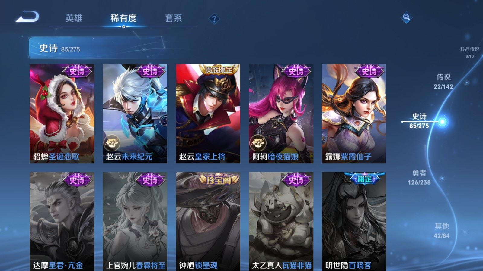 WZQM4321468王者荣耀账号详情图18