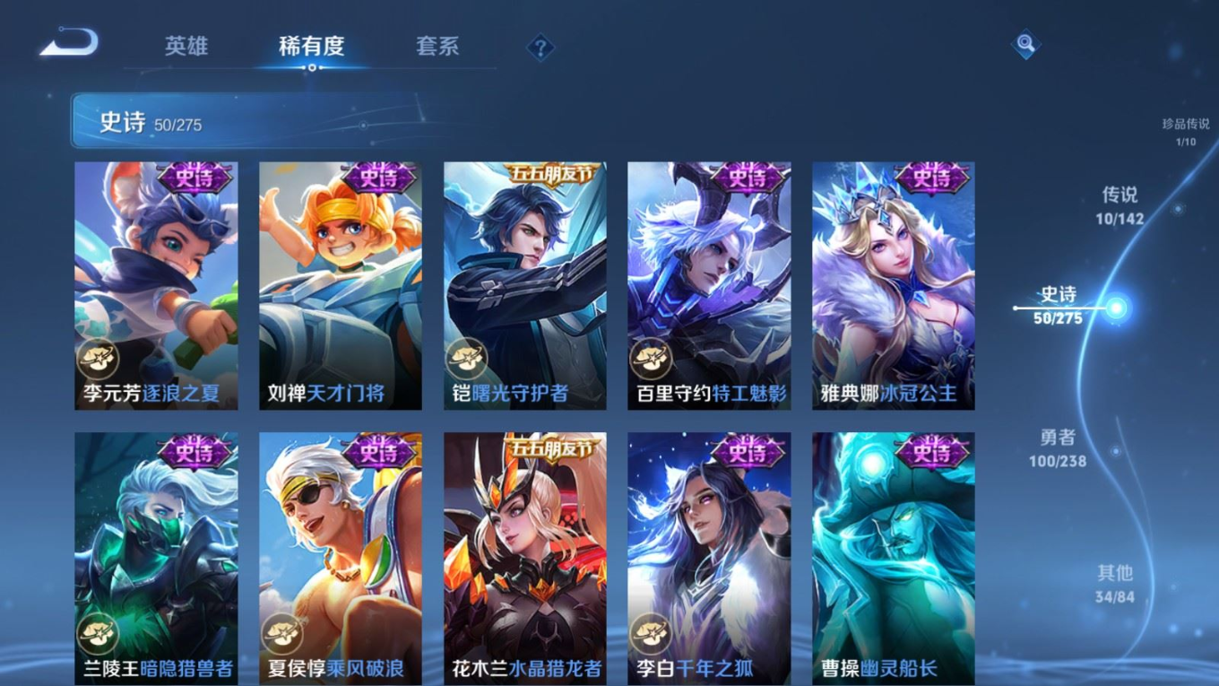 WZQM4321478王者荣耀账号详情图15