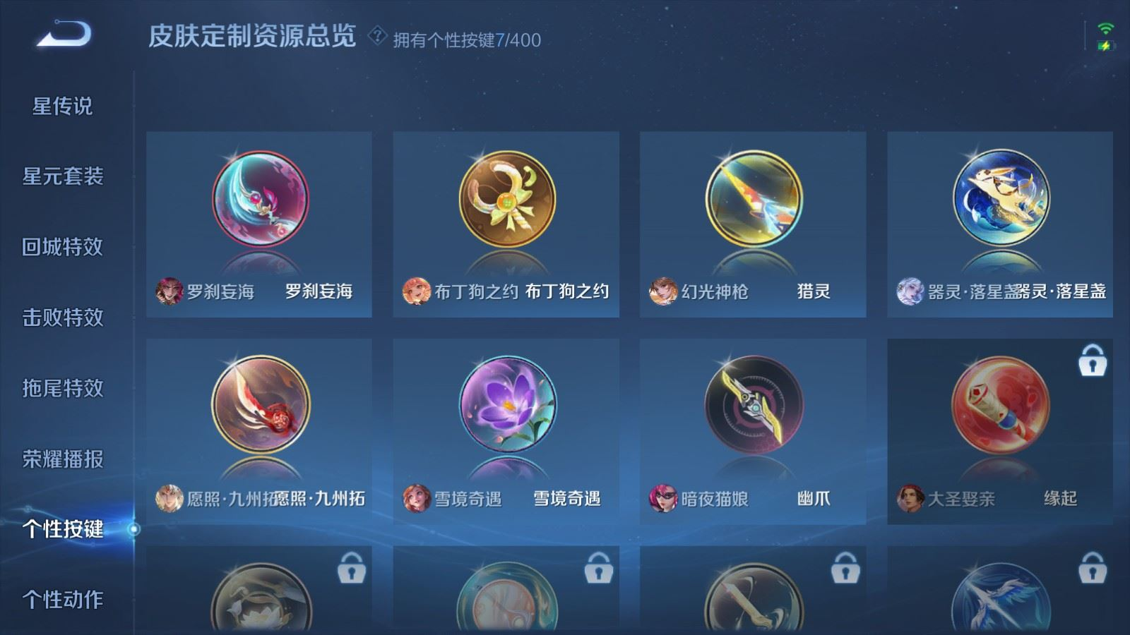 WZQM4321478王者荣耀账号详情图17