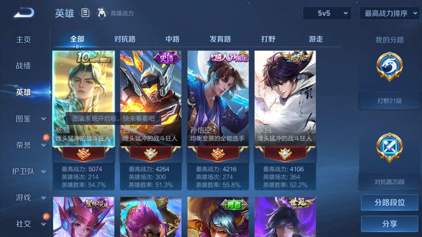 WZCMW4340760王者荣耀账号详情图4