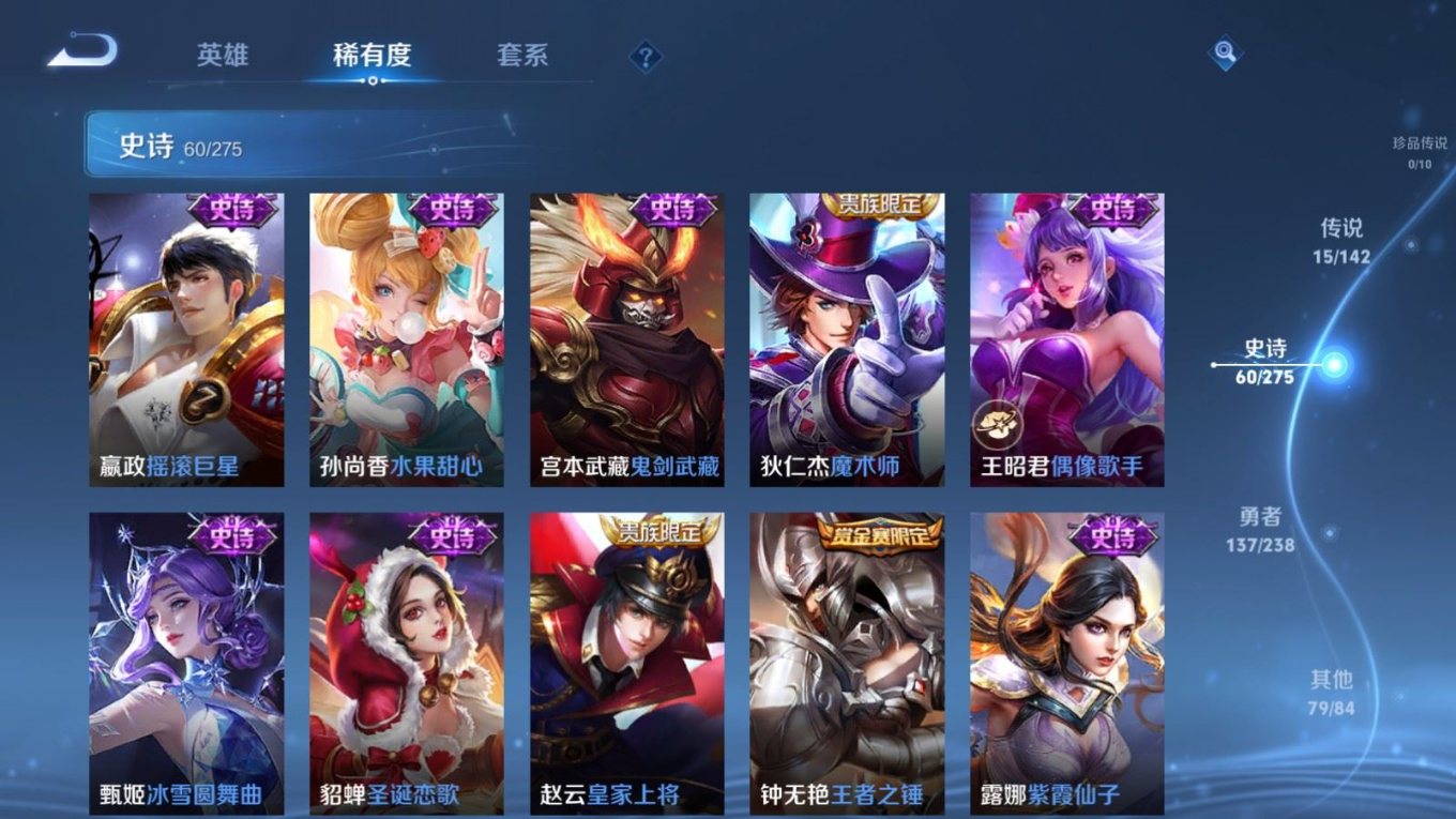 WZCMW4340760王者荣耀账号详情图15