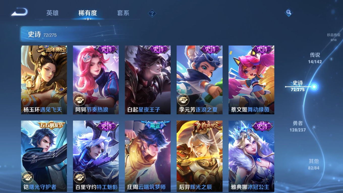 WZQM4328550王者荣耀账号详情图13