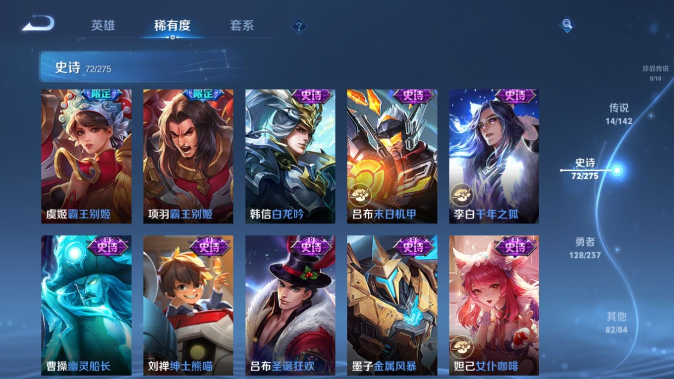 WZQM4328550王者荣耀账号详情图15