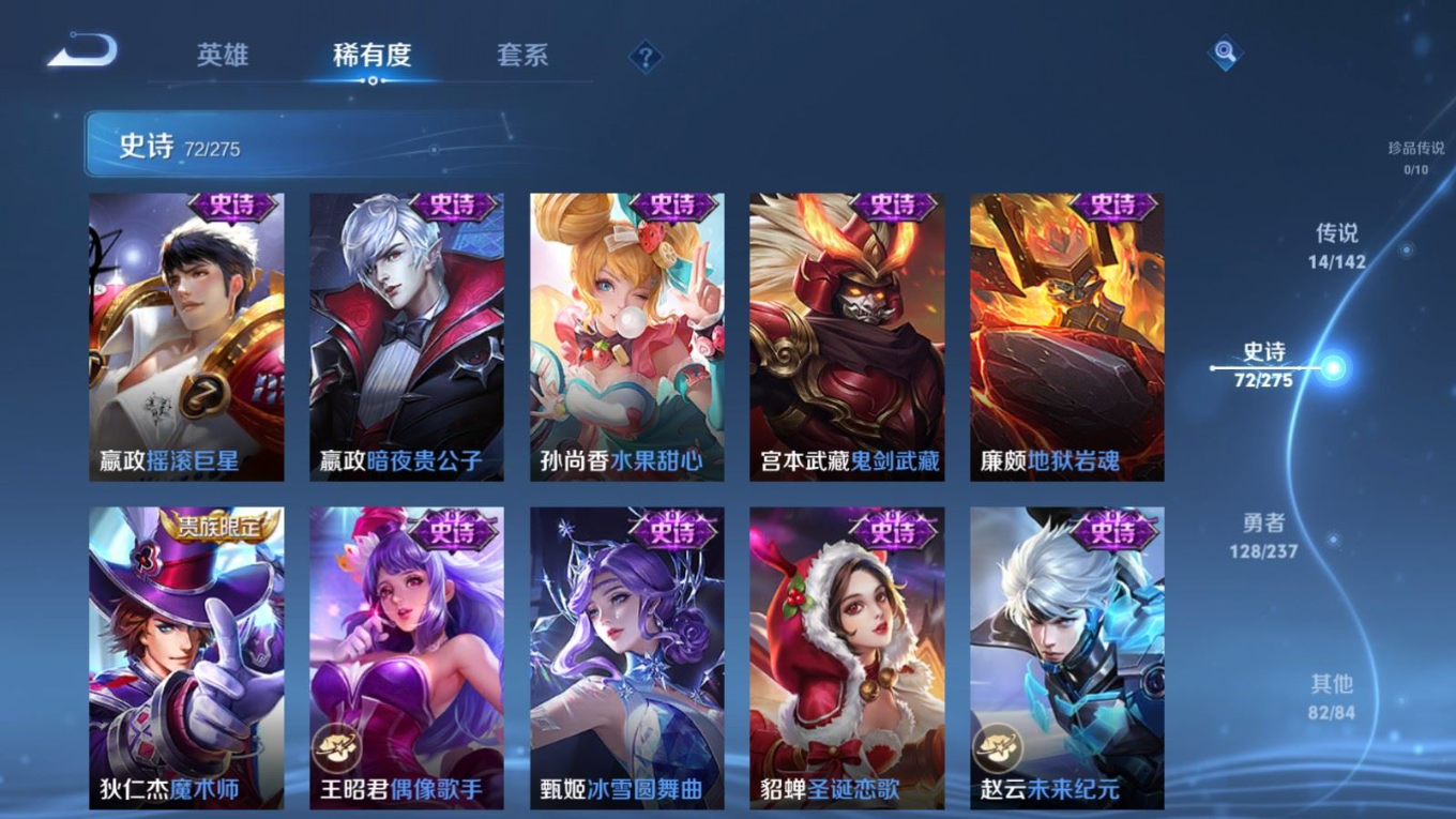 WZQM4328550王者荣耀账号详情图17