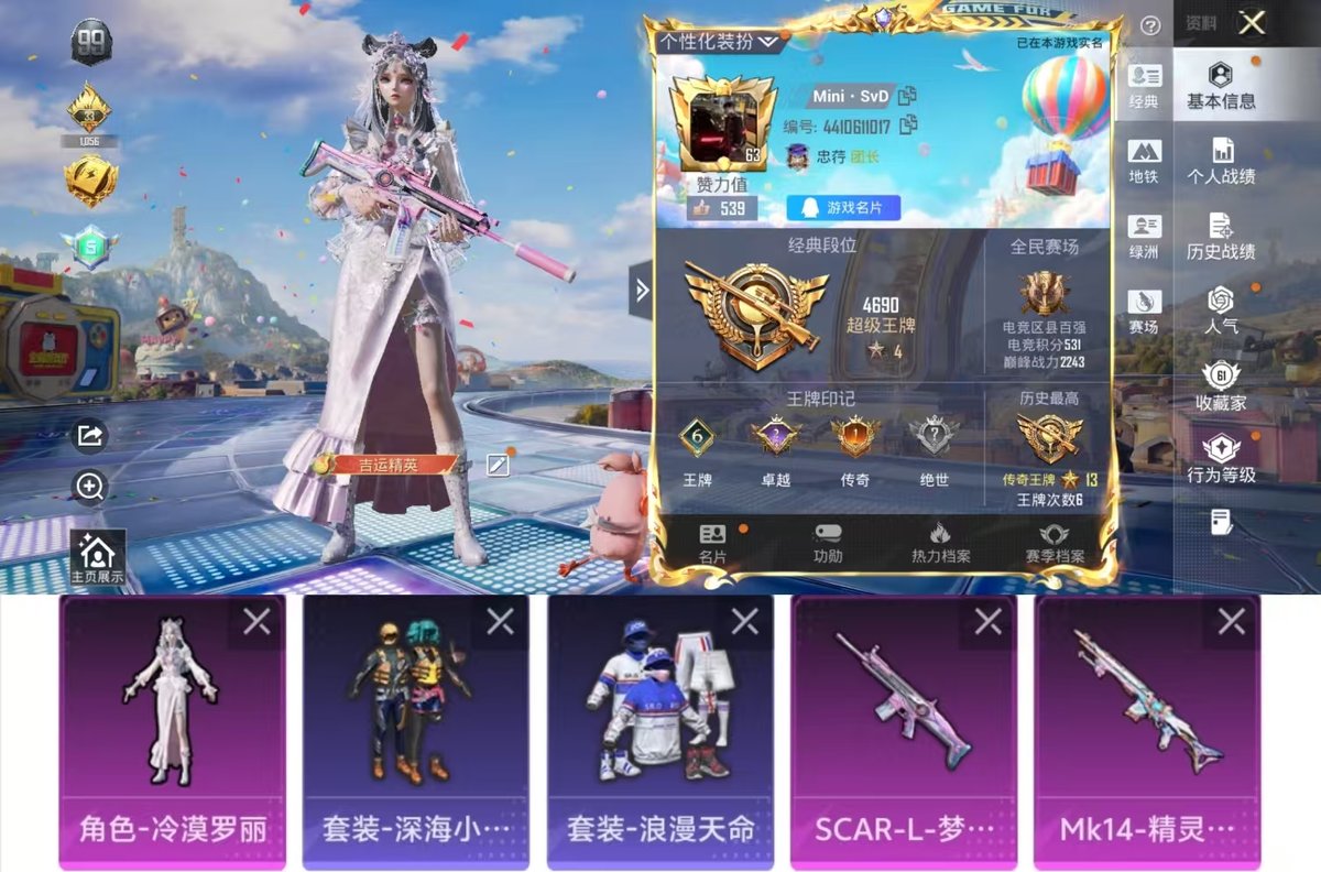 账号详情图片