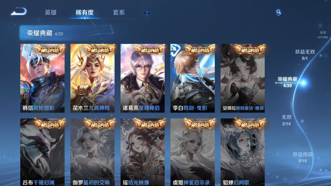 WZQM4329171王者荣耀账号详情图8