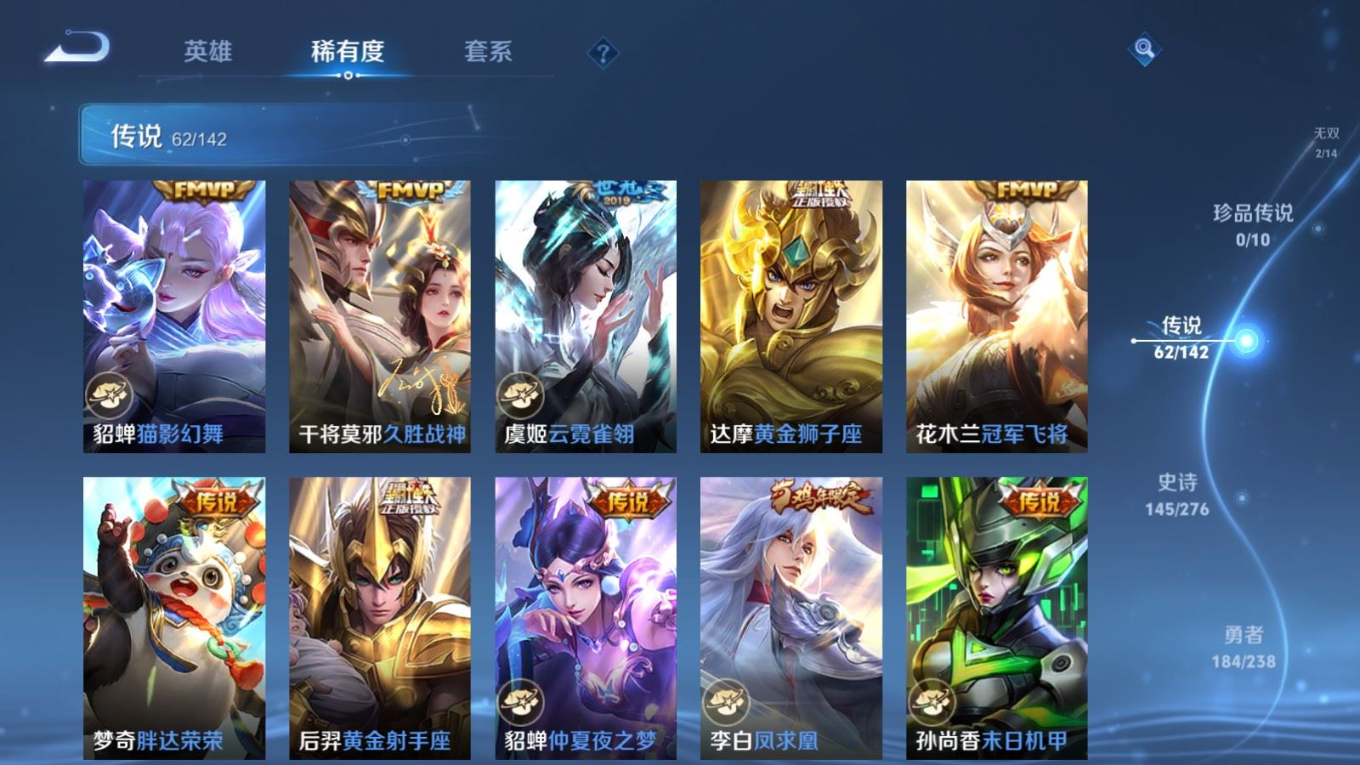 WZQM4329171王者荣耀账号详情图14