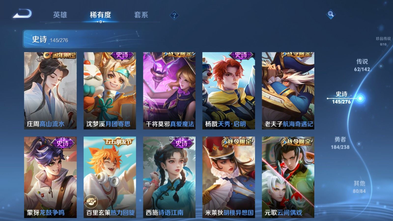 WZQM4329171王者荣耀账号详情图23