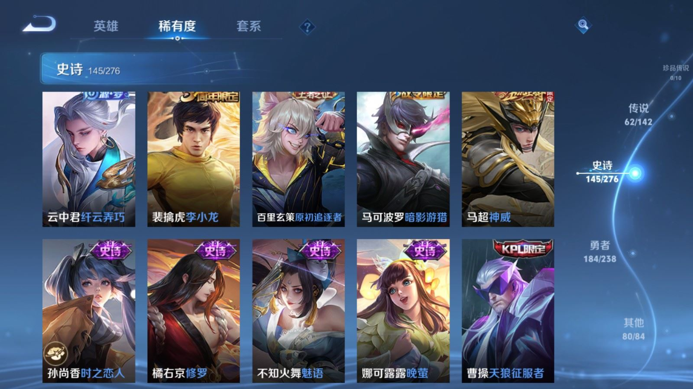 WZQM4329171王者荣耀账号详情图24