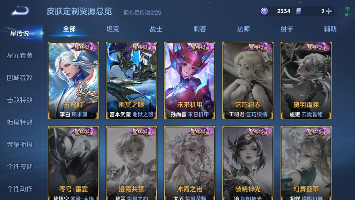 WZQM4329171王者荣耀账号详情图33